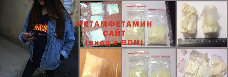 Первитин Methamphetamine  сколько стоит  Бийск 